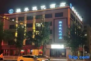 Yaji Modern Hotel (High-tech Wanda Plaza Polytechnic University), Dalian