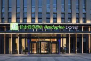 Holiday Inn Express Qingdao Chengyang Central, An Ihg, Qingdao