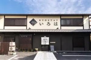 Kyostay Iroha Toji Annex, Kyoto