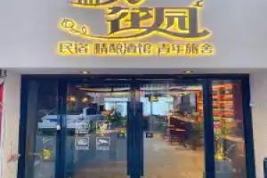Lantian Garden Hostel, Qingdao