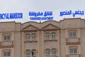 Regency Al Mansoor Hotel, Salalah