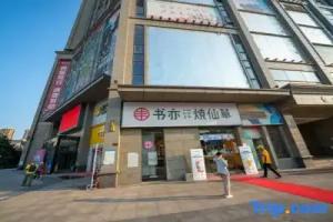 May Boutique Hotel (Xinyang East Railway Station Evergrande Plaza), Xinyang