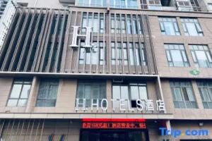 H Hotel (Xi'an North High-speed Railway Station Fengcheng 12th Road Subway Station), Xi'an