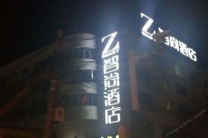 Zsmart Hotel (Beijing West Railway Station North Square), Beijing