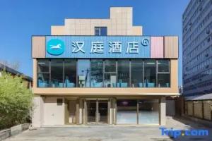 HanTing Hotel (Beijing Gongti Dongzhimen), Beijing