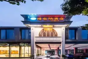 Vienna Hotel Industrial Park Yangcheng Lake Fashion Stage, Suzhou