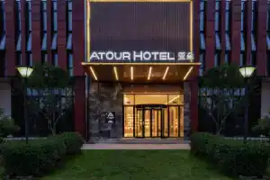 Atour Hotel (Wuhan East Railway Station Optics Valley High Tech), Wuhan