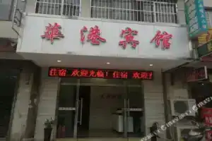 Huagang Hostel, Suzhou