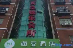 Hi Inn Shanghai Changhai Road, Shanghai