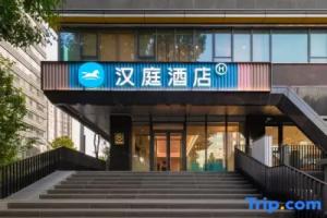 HanTing Hotel (Beijing Jiaotong University Zoo), Beijing