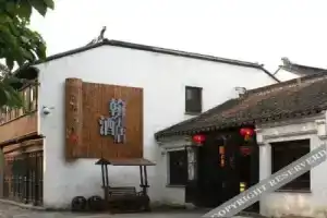 翰尔客栈(苏州平江路店) Hotel, Suzhou