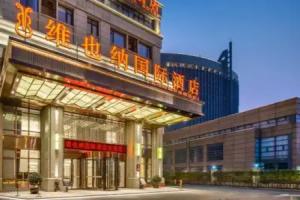 Vienna International Hotel (Suzhou University Town Yuexi subway station store), Suzhou