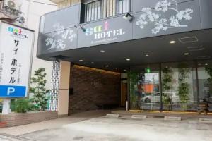 Sai Hotel, Shizuoka
