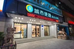 City Comfort Inn Jiangnan Stadium, Nanning