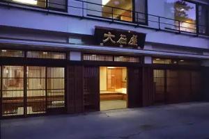 Oishiya, Ise