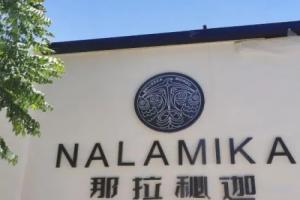 Nalamika Homestays in Nala Mika, Lijiang