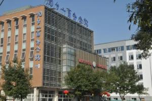 Beijing Yantai Executive Hotel, Beijing