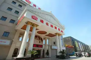 Shanghai Waigaoqiao Free Trade Zone Vienna Hotel, Shanghai