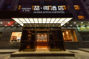 James Joyce Coffetel·Renmin University Metro Station Hotel, Beijing