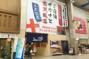 Hotel & Spa TOPOS Station - Caters to Men, Sendai