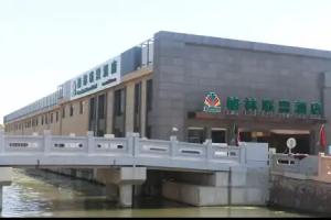 GreenTree Alliance Disneyland North Gate, Shanghai