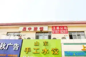 Xingzhong Hotel (Shanghai Xingzhong Road Subway Station), Shanghai