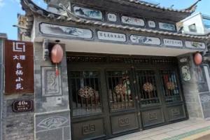 Dali Liangqi Xiaozhu Villa hotel, Dali