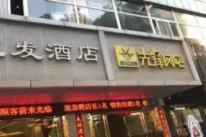 Shenzhen Zhengfa Hotel, Shenzhen