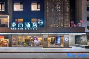 Manxin Hotel Zhongguancun Wudaokou, Beijing