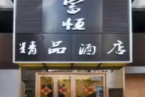 Fuheng Boutique Hotel, Hangzhou
