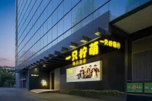 Lemon Hotel- New World Shopping Mall, Wuhan