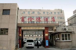 Beijing Friends Hotel (North Gate), Beijing