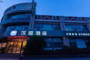 Hanting Hotel Shanghai Luoshan Road Subway Station, Shanghai
