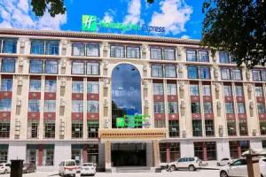 Holiday Inn Express Lhasa Potala Palace by IHG, Lhasa