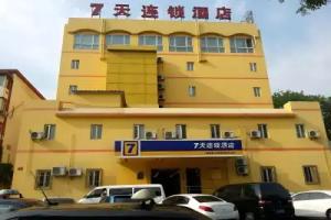 7 Days Inn Madian Bridge, Beijing