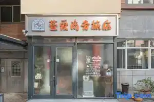 Dalian Xuan'ai.house Holiday Homestay (Xiuyue Street Subway Station), Dalian