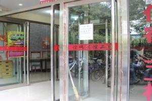 Yiteng Inn, Beijing