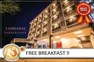 Tamsabai Hotel, Nakhon Sawan