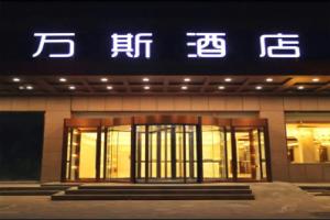 Beijing Wansi Hotel, Beijing