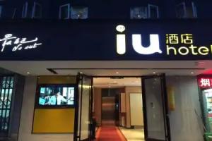 IU Hotel Zhongguancun Zhichunli Subway Station Branch, Beijing