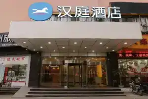 Hanting Hotel (Hangzhou Railway Station), Hangzhou