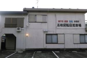 Minshuku Takahashi Kashibuneten Guest house, Hamamatsu