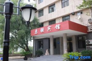 Beijing Huiqiang Hotel (Beijing Terminal 1), Beijing