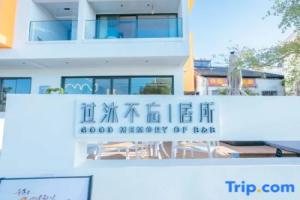 Guomu Unforgettable Designer B&B Mini-hotel, Suzhou