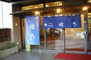 Shironohotel Kofu, Kofu