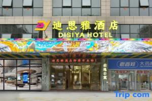 Disiya Hotel (Nanning Anji Avenue No. 33 Middle School Subway Station Branch), Nanning