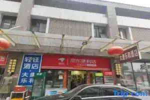 Light Stay Hotel Datang Lehe (Datang Everbright City Branch), Xi'an
