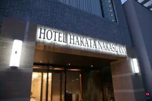 Hotel Hakata Nakasu Inn, Fukuoka