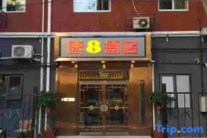 Super 8 Loft(Beijing Tiananmen Qianmen Metro Station Branch) Apartments, Beijing