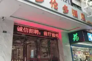 GreenTree Alliance Hotel Nanshan District Nantou Ancient City Majialong, Shenzhen